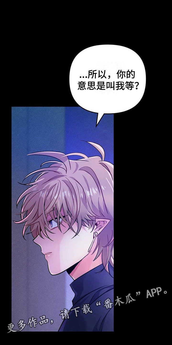 第17章：等待的果实