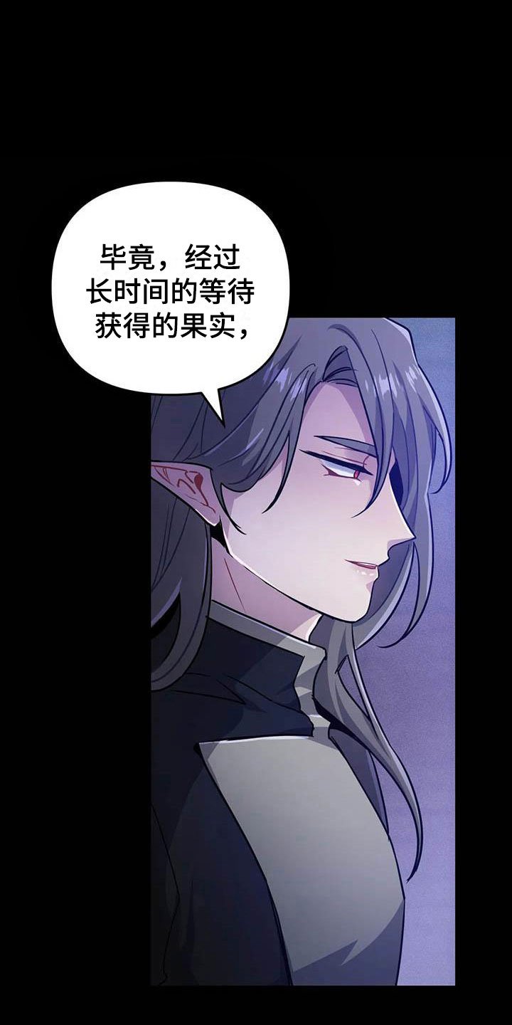 第17章：等待的果实