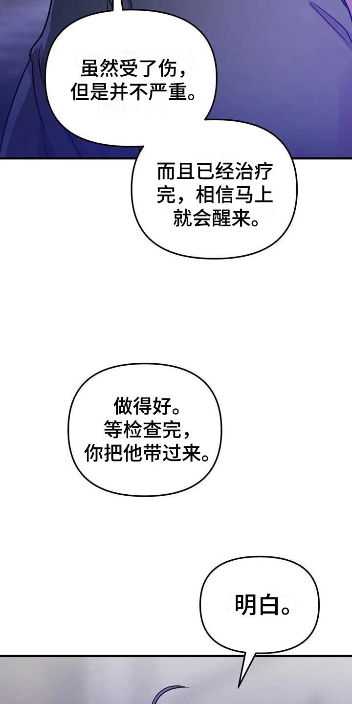 第17章：等待的果实