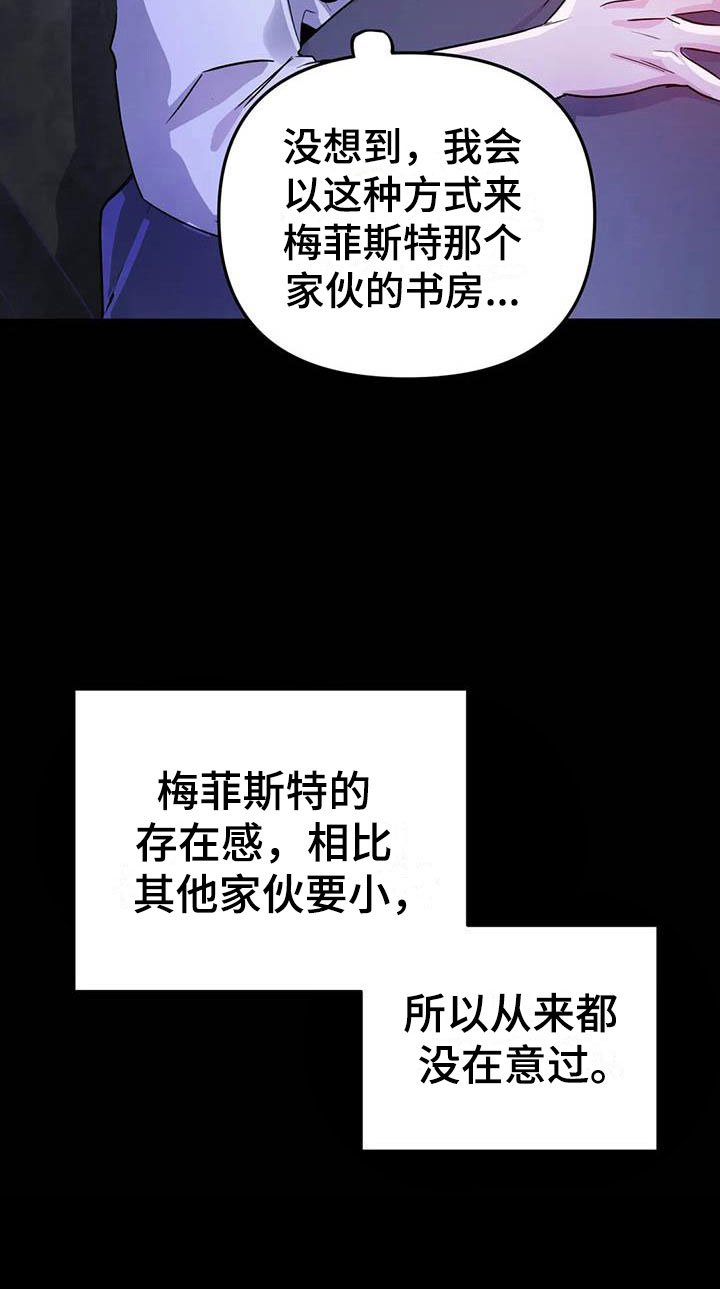 第17章：等待的果实