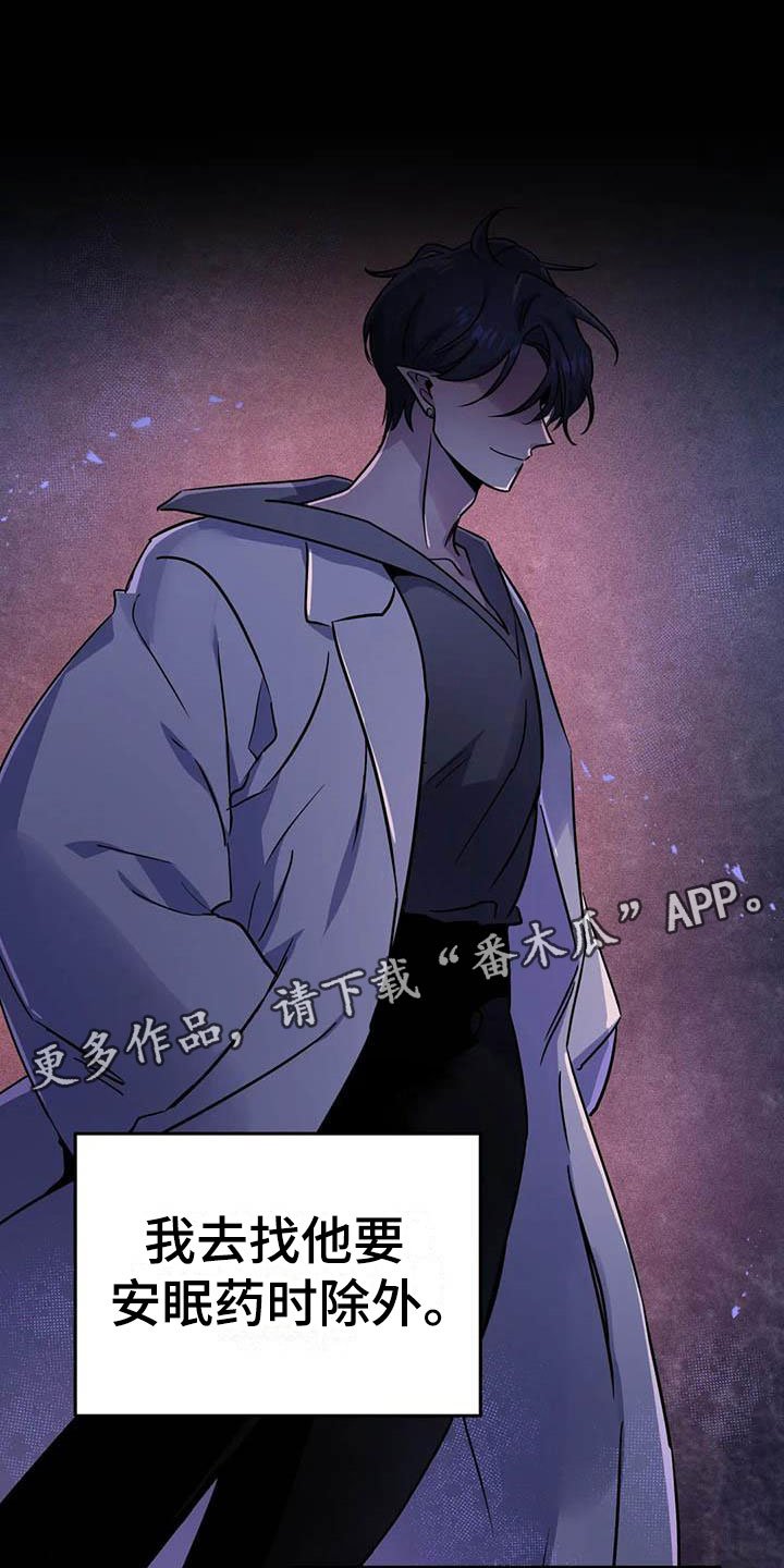 第18章：因果倒错