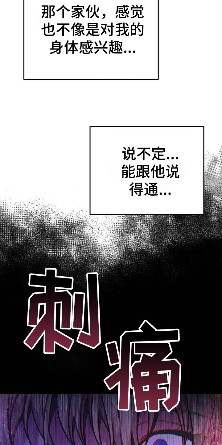 第18章：因果倒错