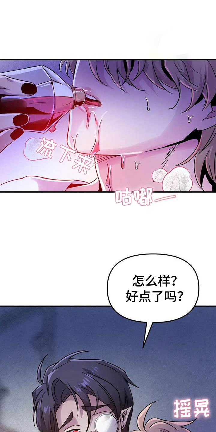 第19章：任人摆布