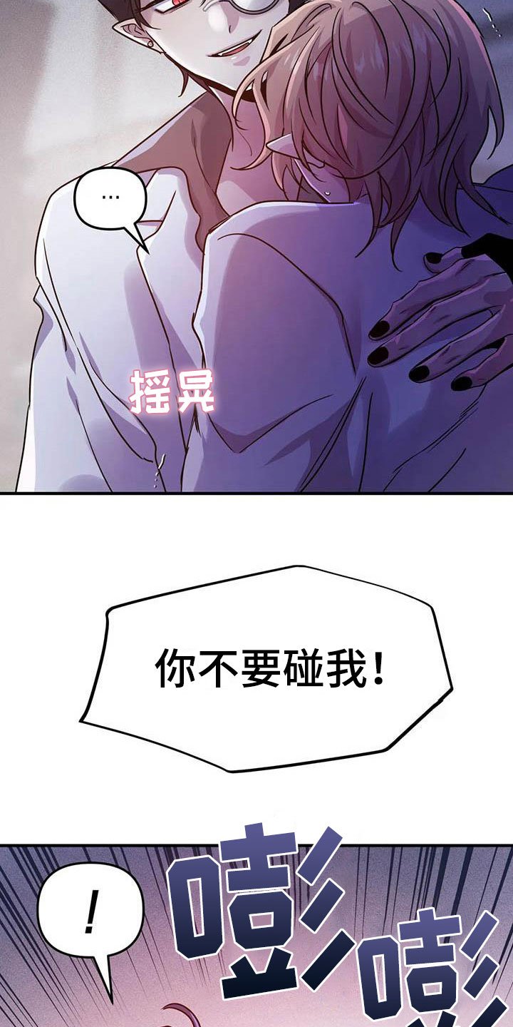 第19章：任人摆布