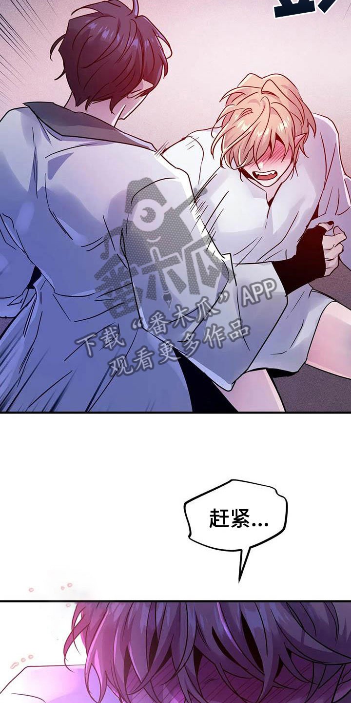 第19章：任人摆布