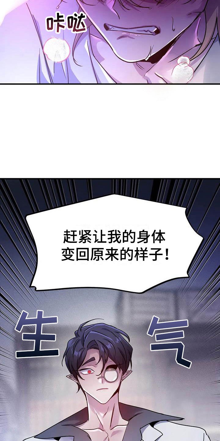 第19章：任人摆布