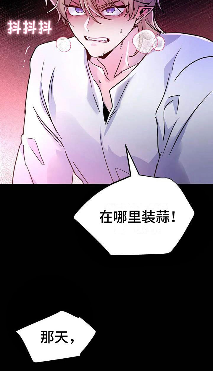 第19章：任人摆布