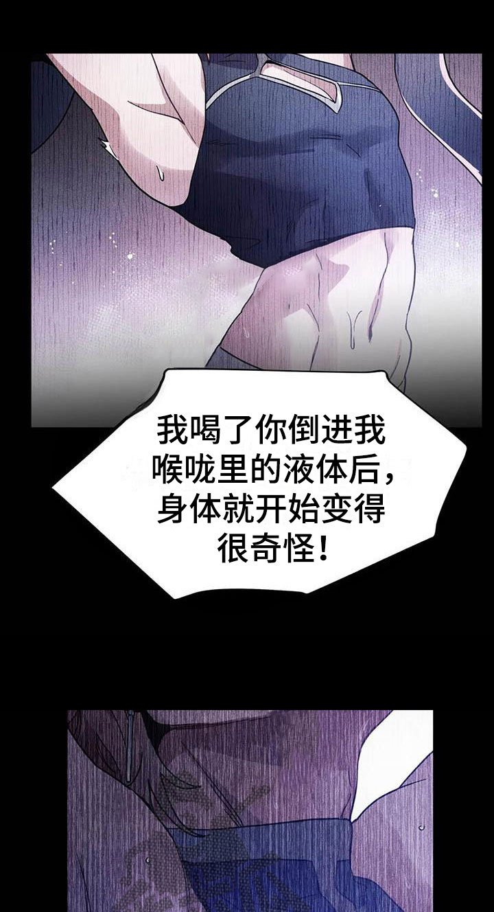 第19章：任人摆布
