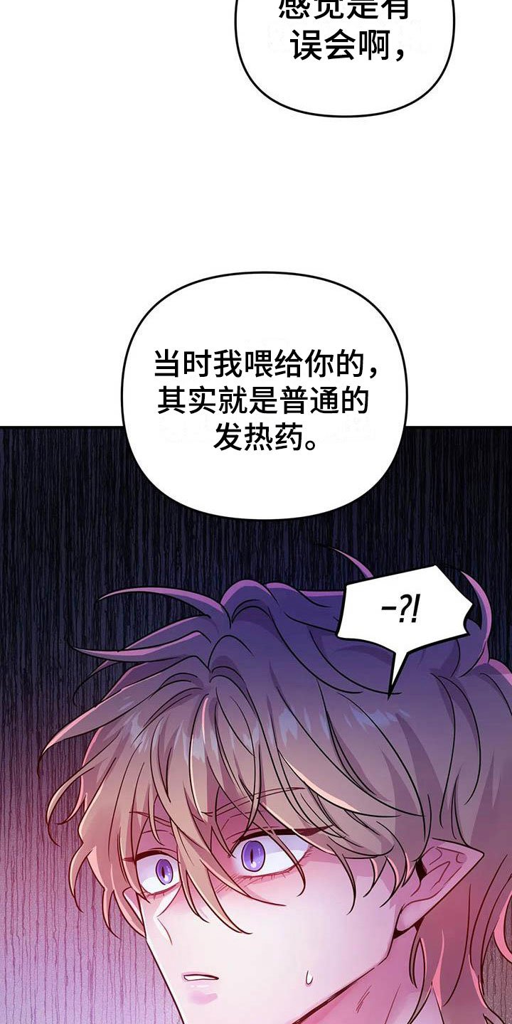 第19章：任人摆布