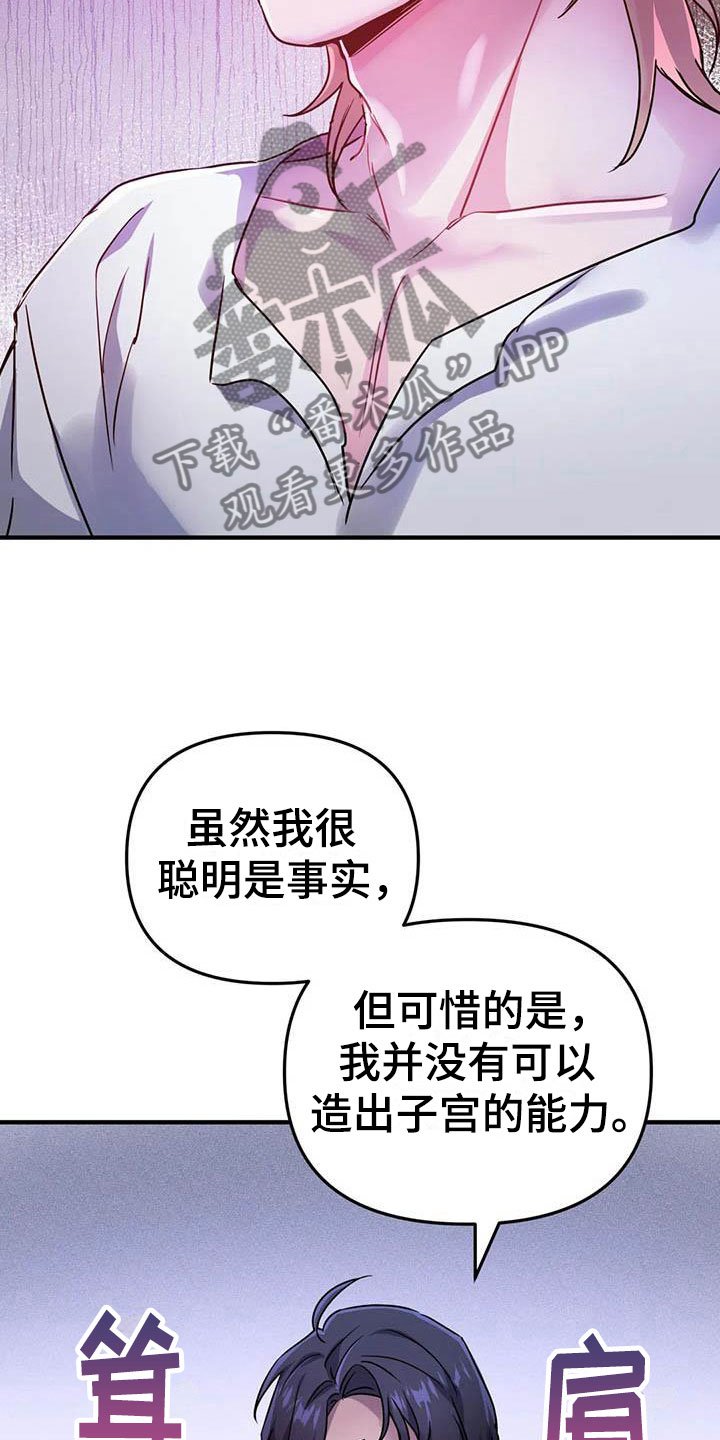 第19章：任人摆布