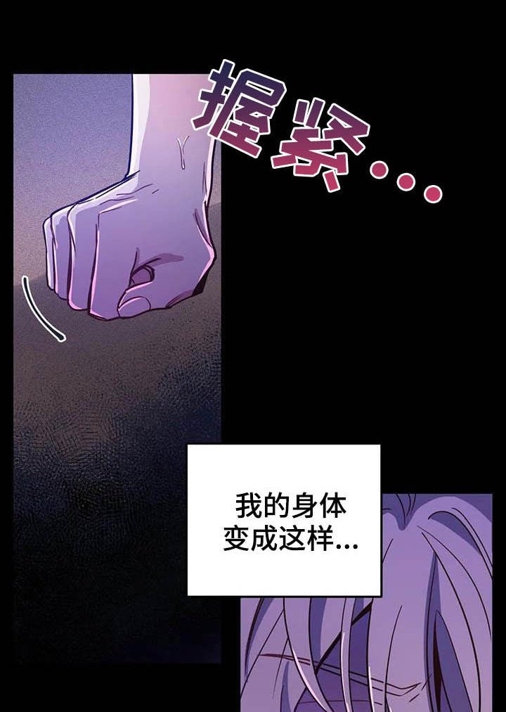 第19章：任人摆布