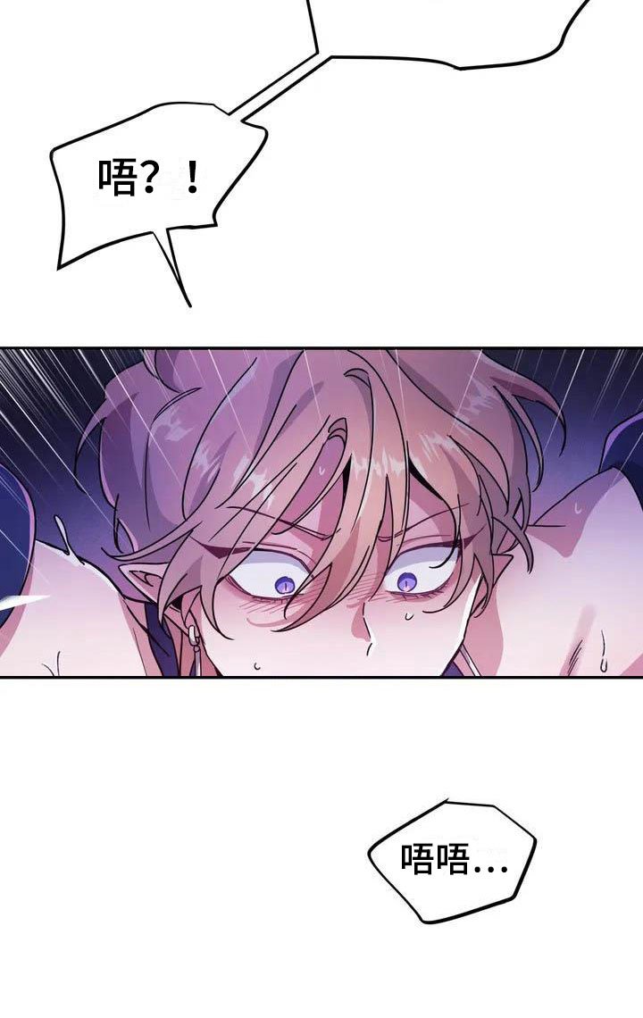 第2章：对魔王谋逆