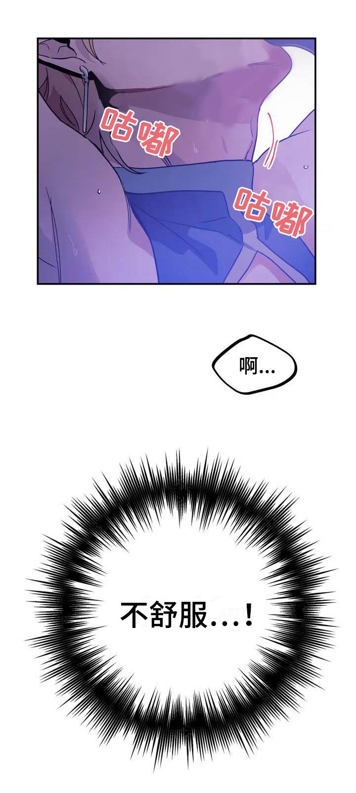 第2章：对魔王谋逆