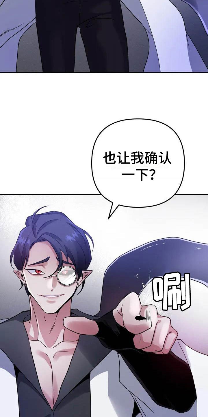 第2章：对魔王谋逆