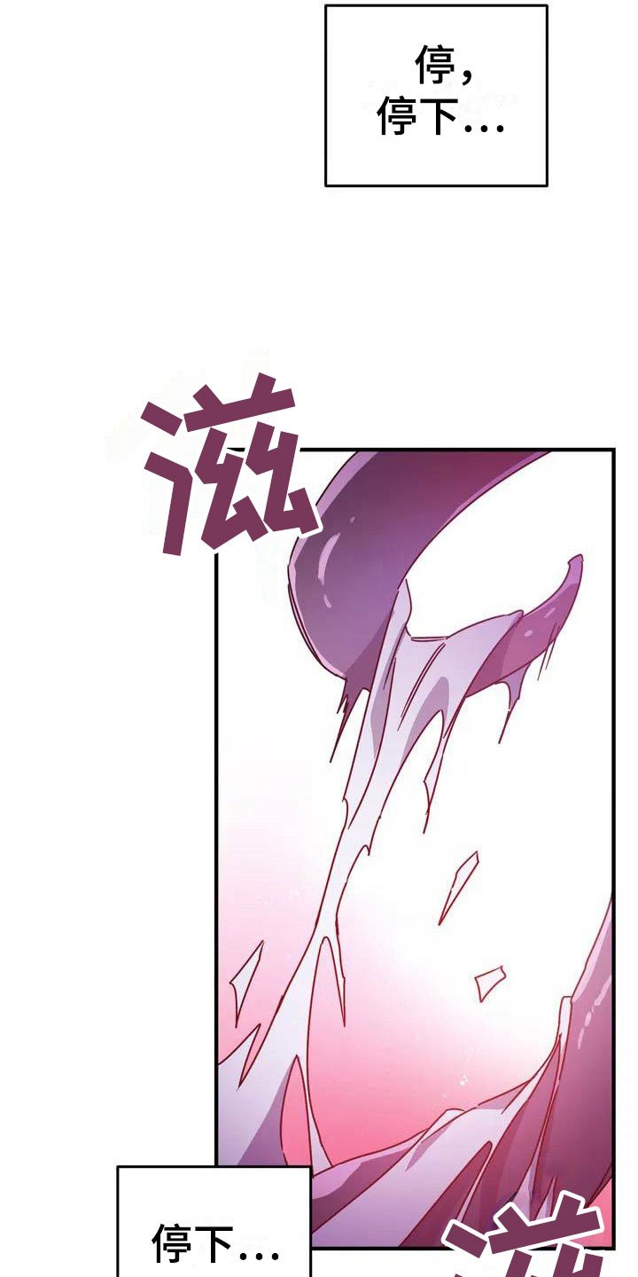 第2章：对魔王谋逆