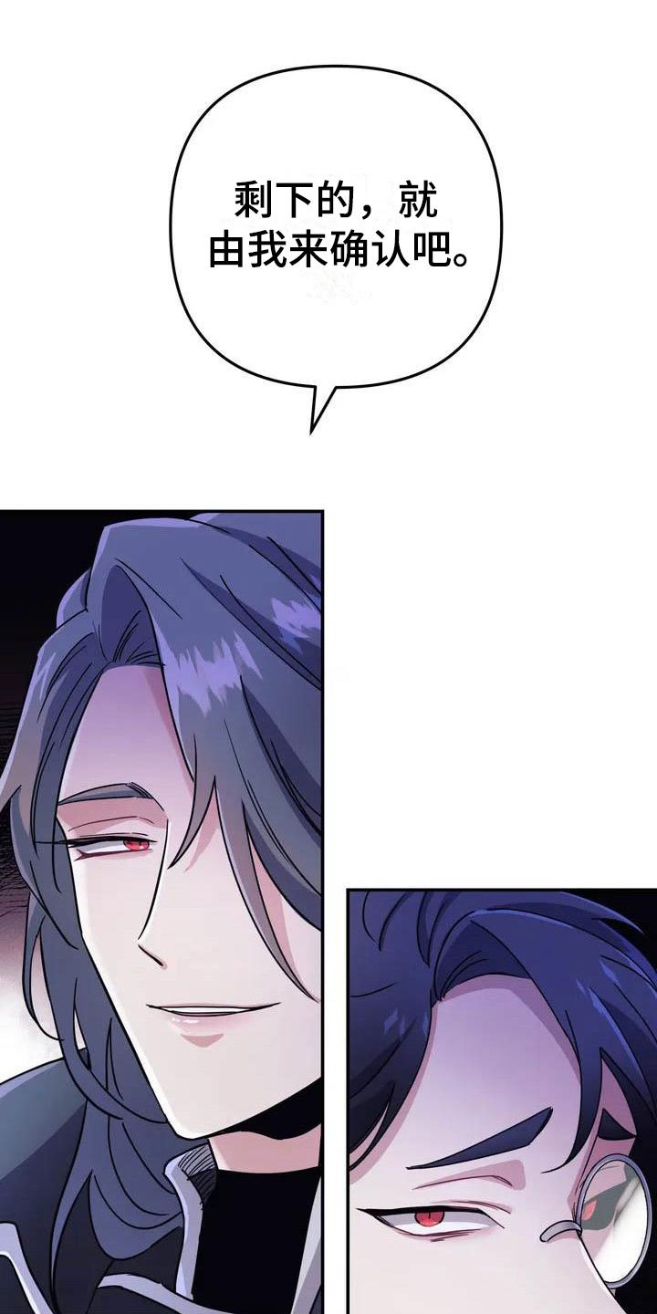 第2章：对魔王谋逆