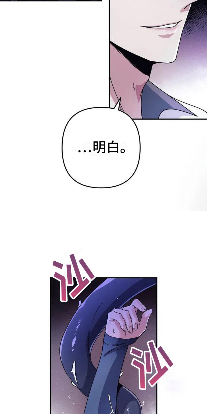 第2章：对魔王谋逆