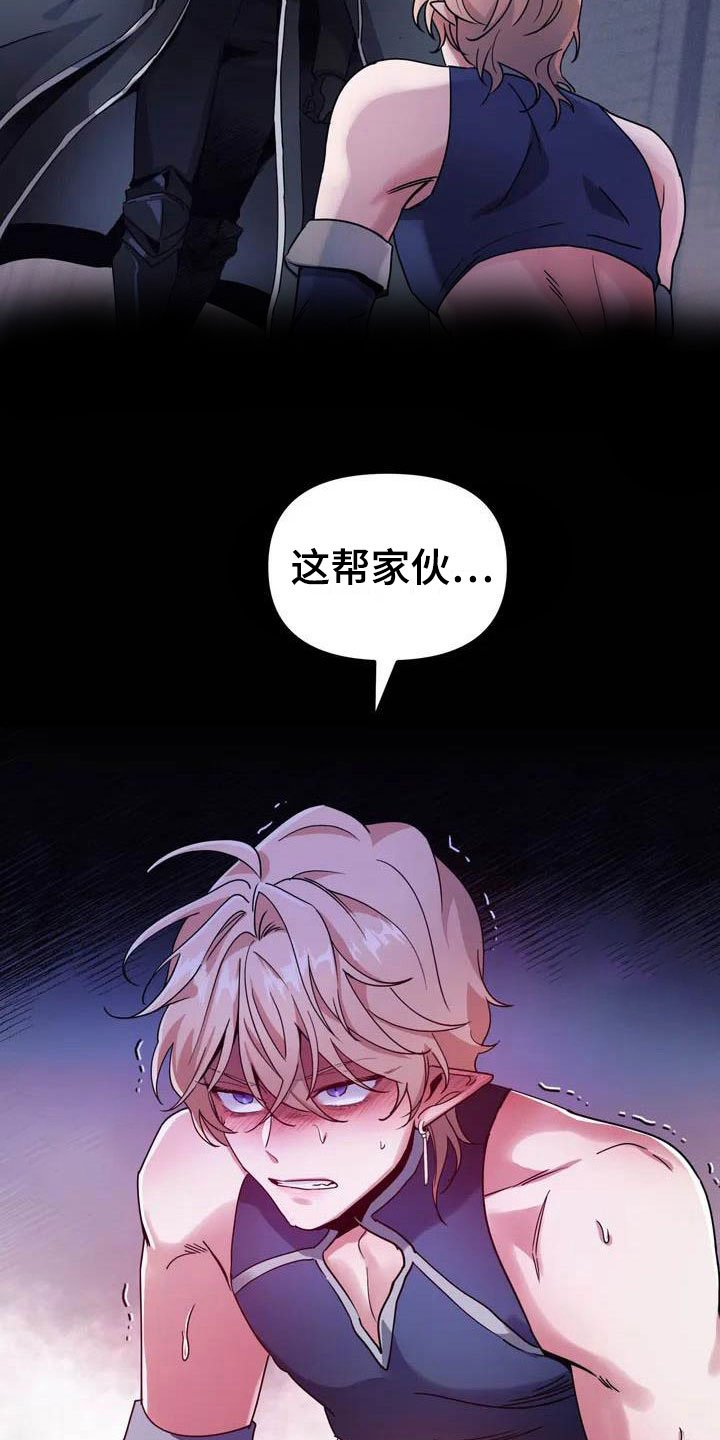第2章：对魔王谋逆