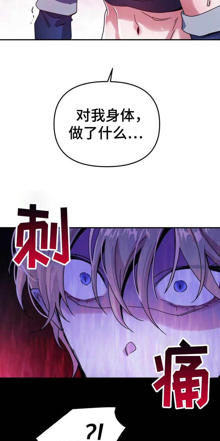 第2章：对魔王谋逆