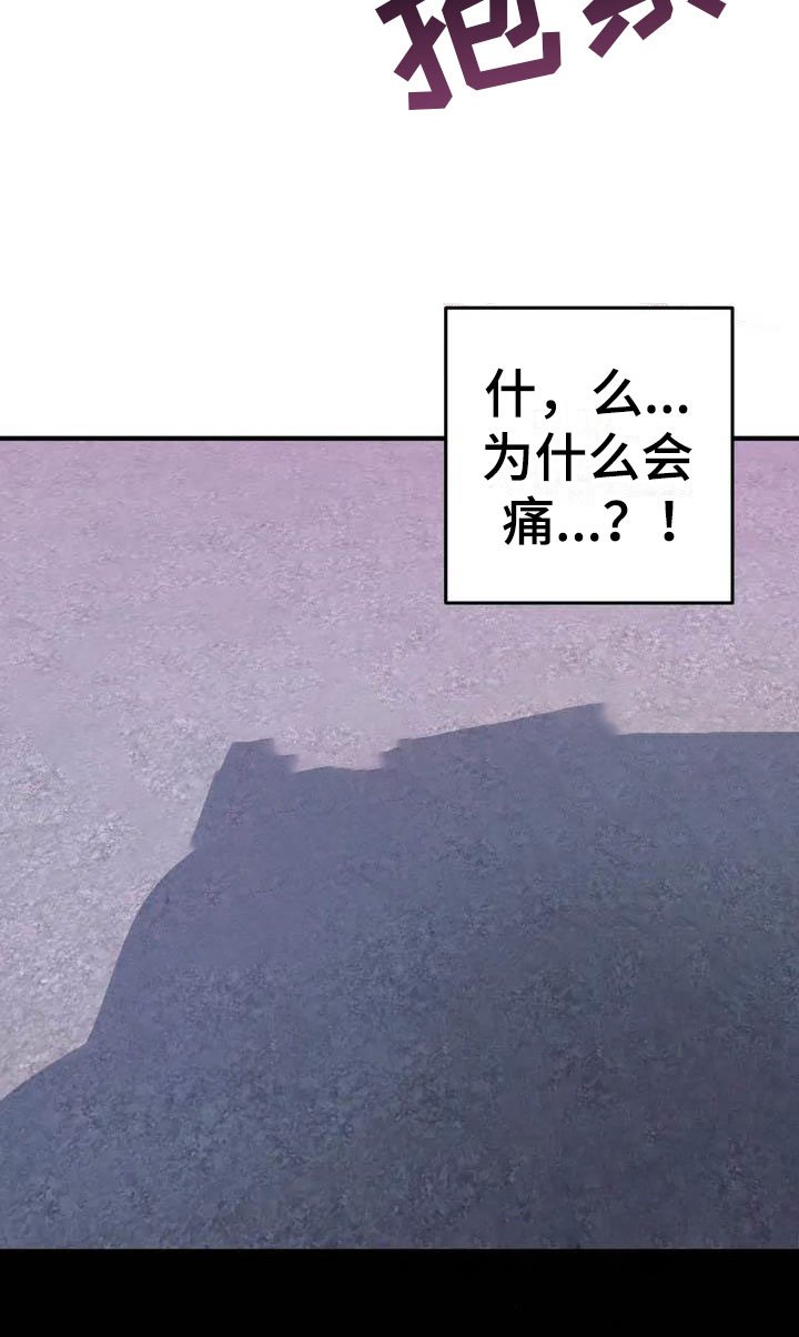 第2章：对魔王谋逆