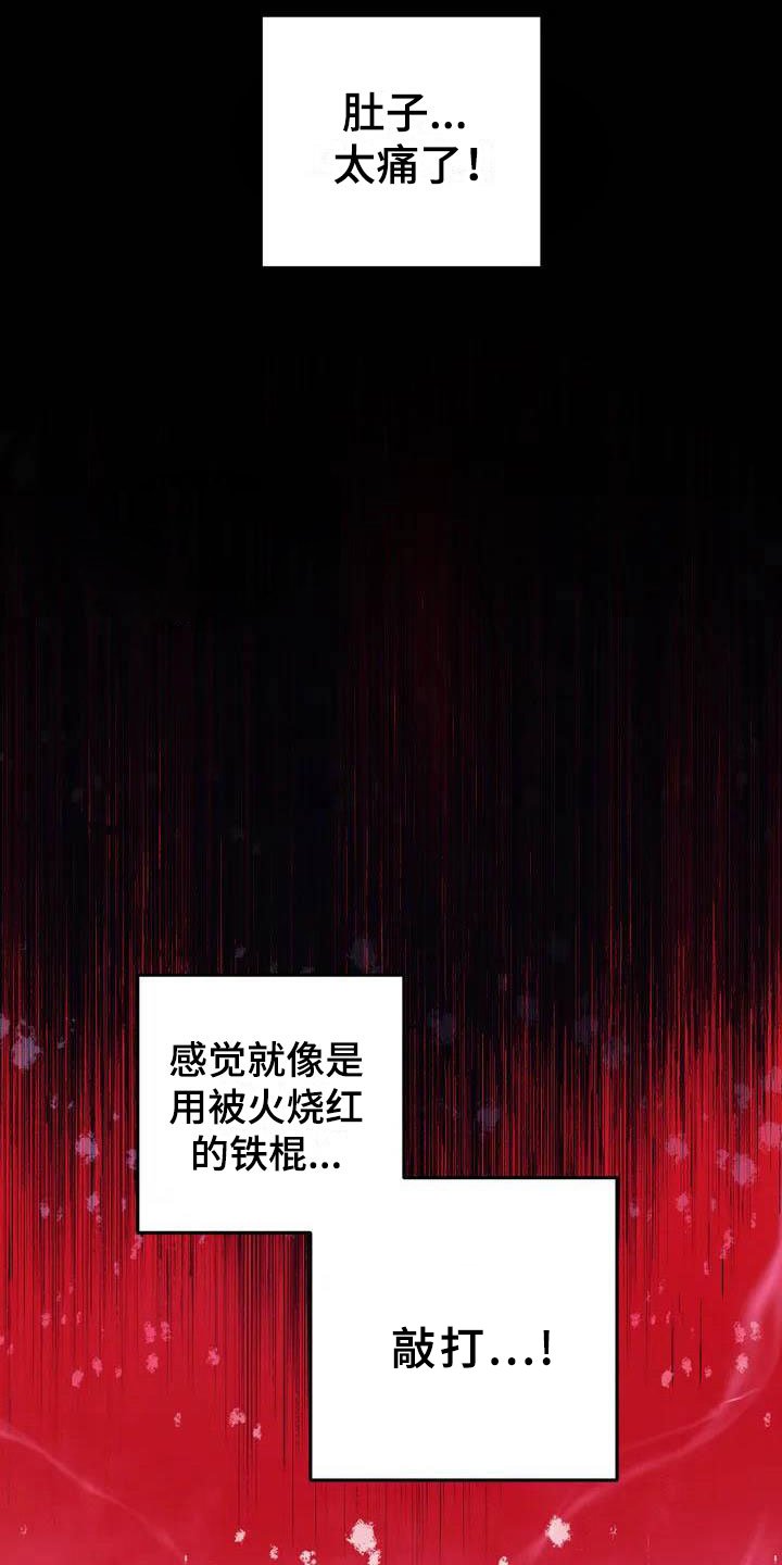 第2章：对魔王谋逆