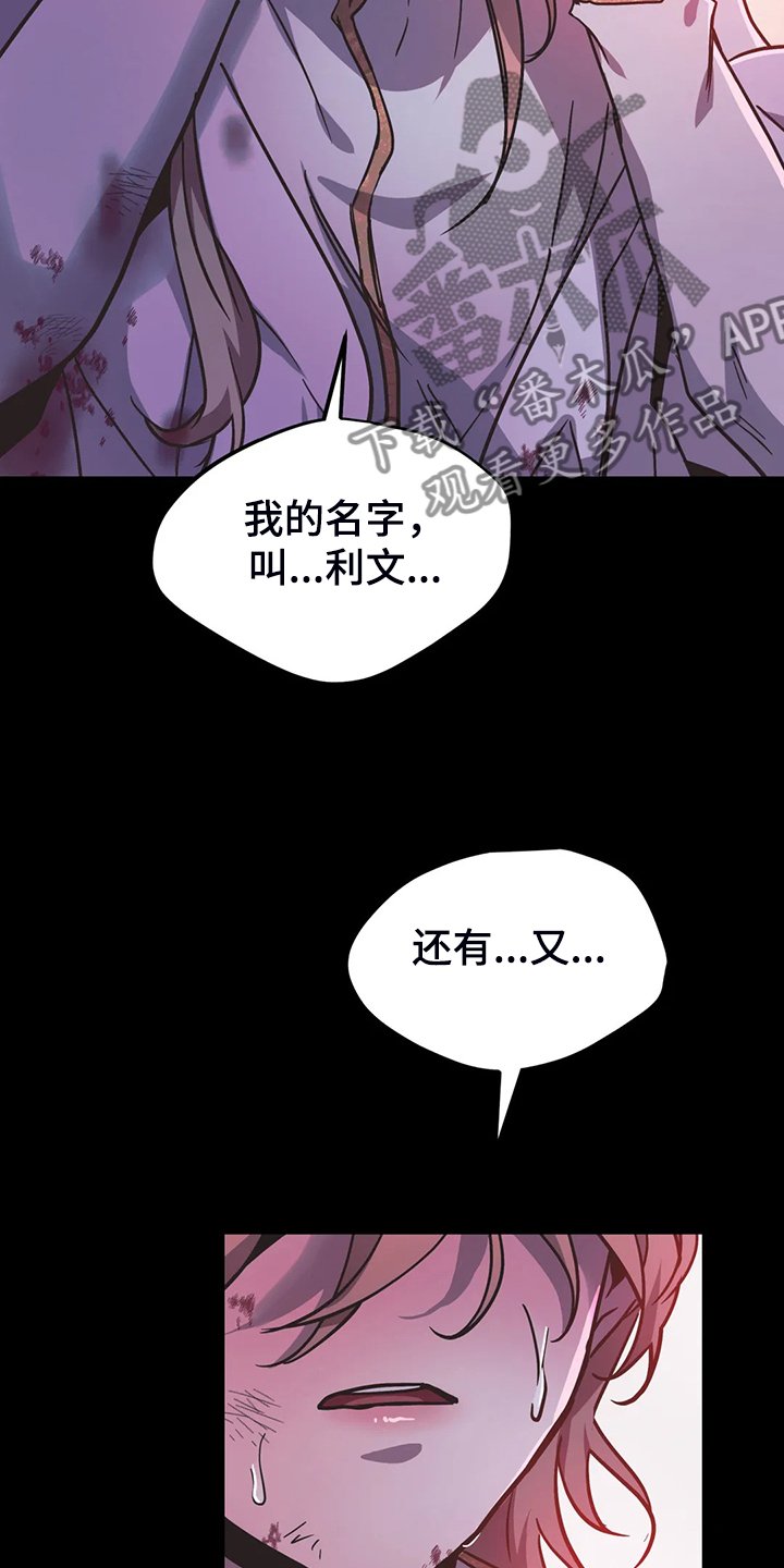 第21章：一定加倍还你