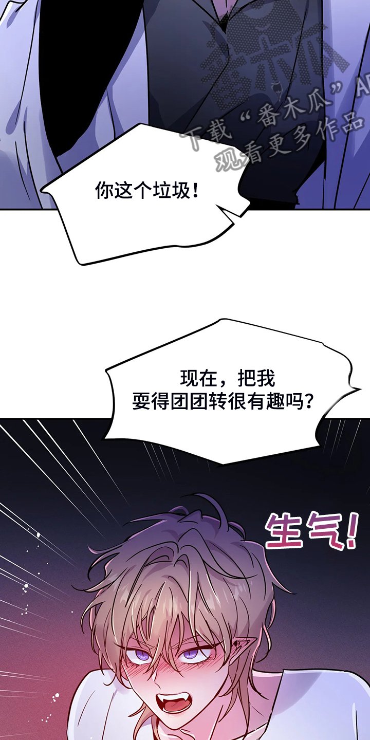 第22章：内加尔大人