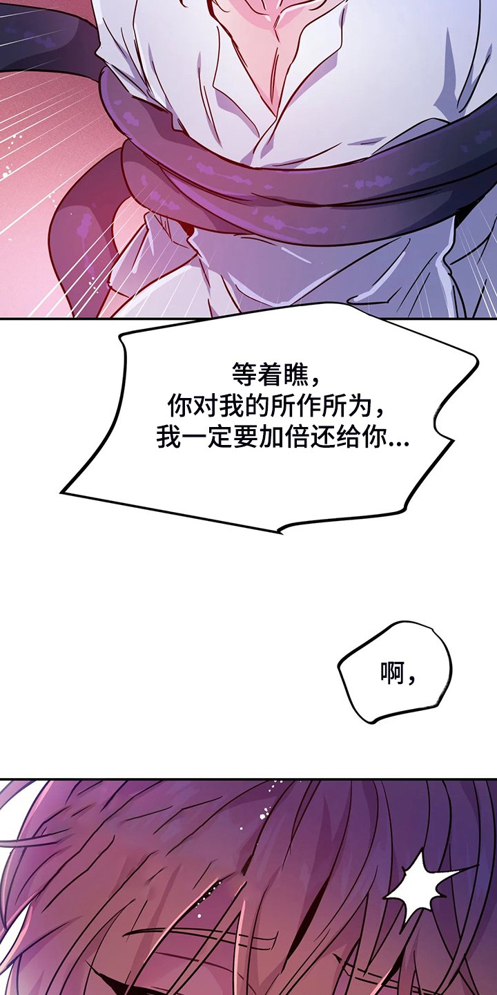 第22章：内加尔大人