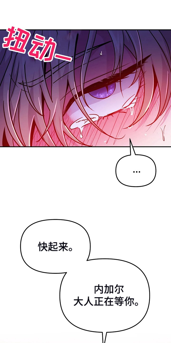 第23章：等你