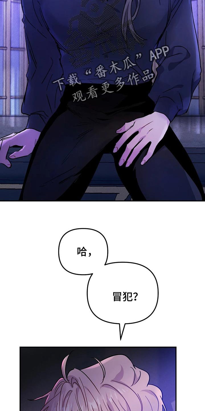 第24章：如果我拒绝呢？