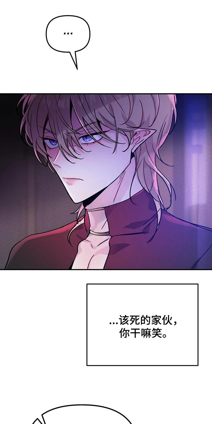 第24章：如果我拒绝呢？