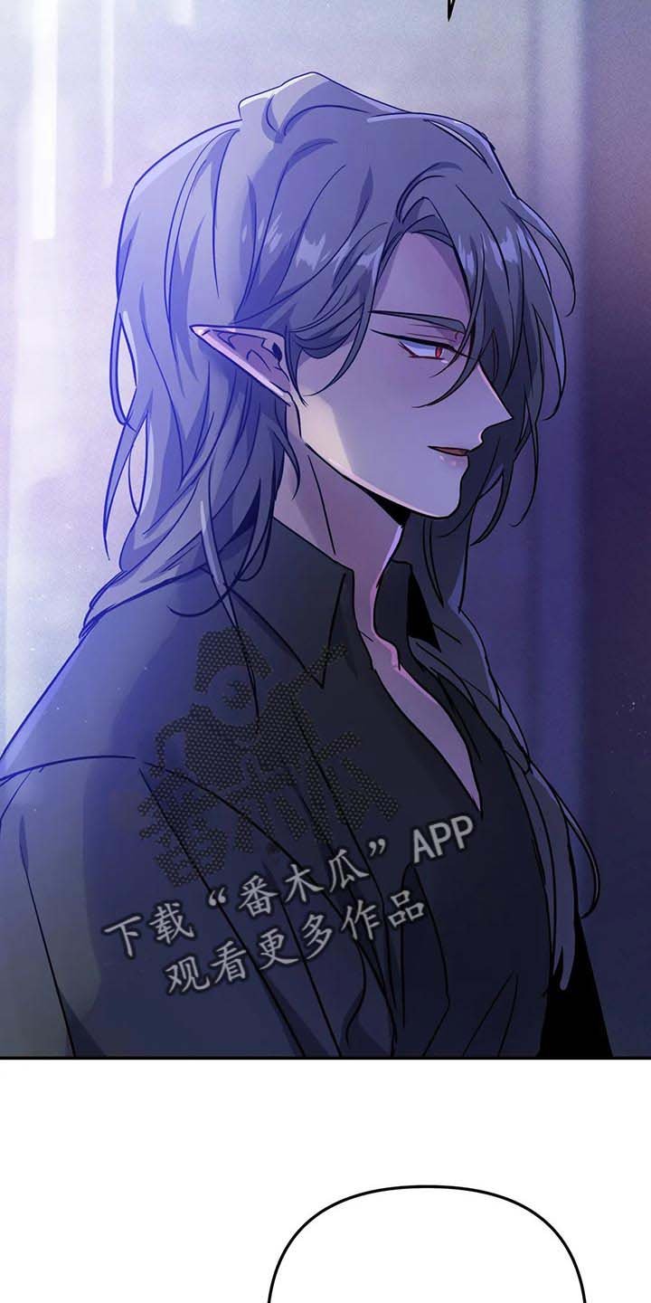 第24章：如果我拒绝呢？