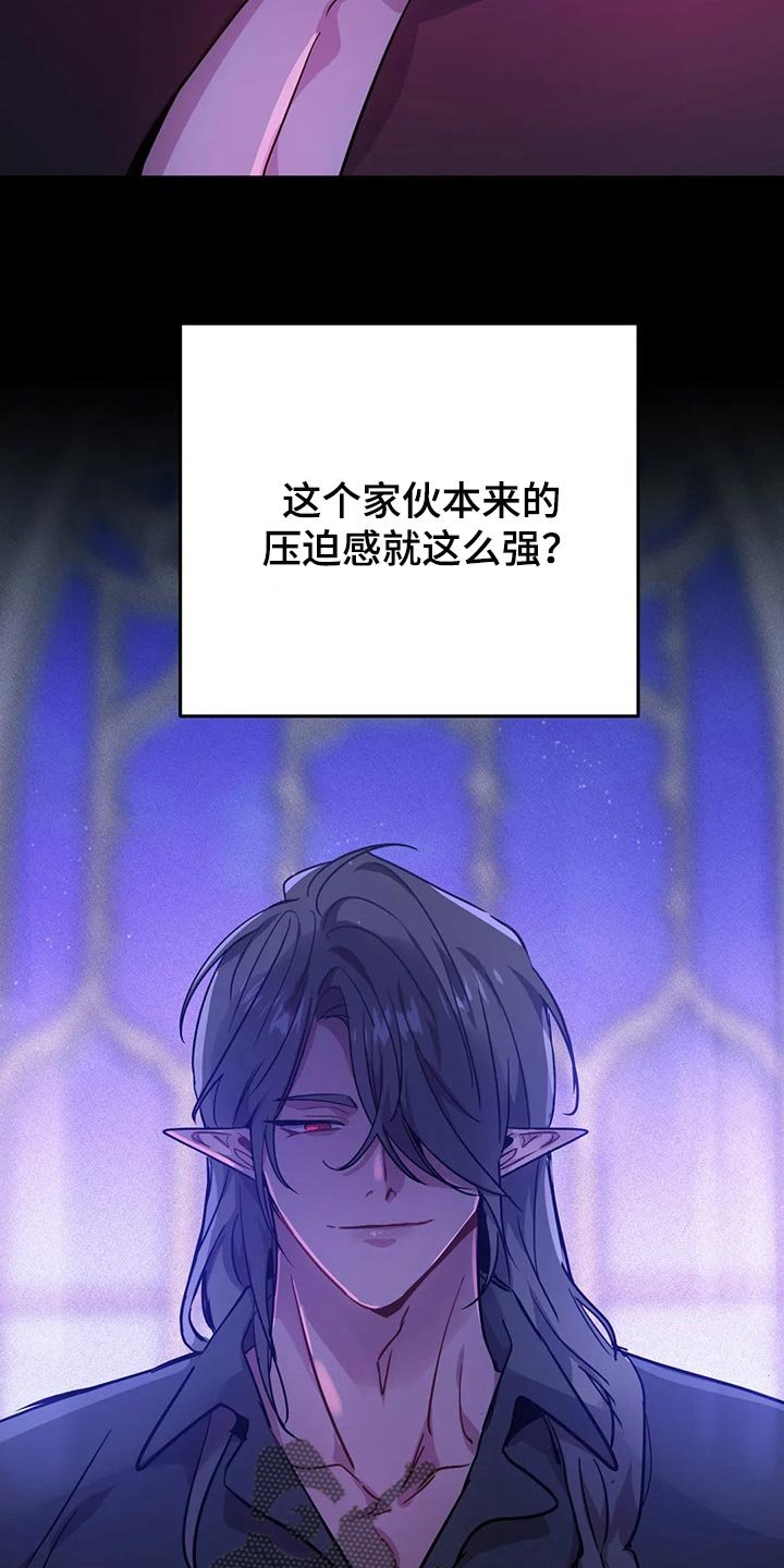 第24章：如果我拒绝呢？