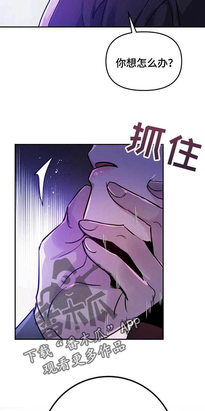 第24章：如果我拒绝呢？