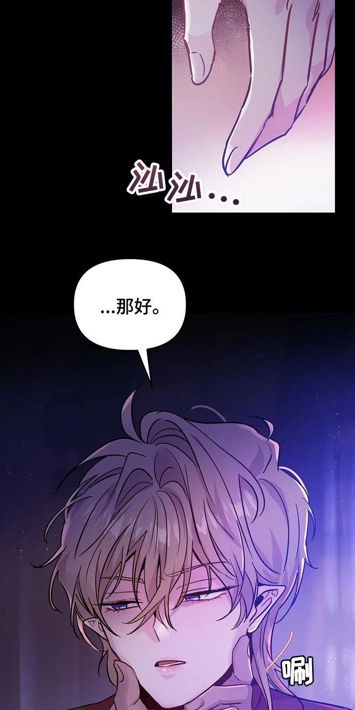 第25章：不要丢下我