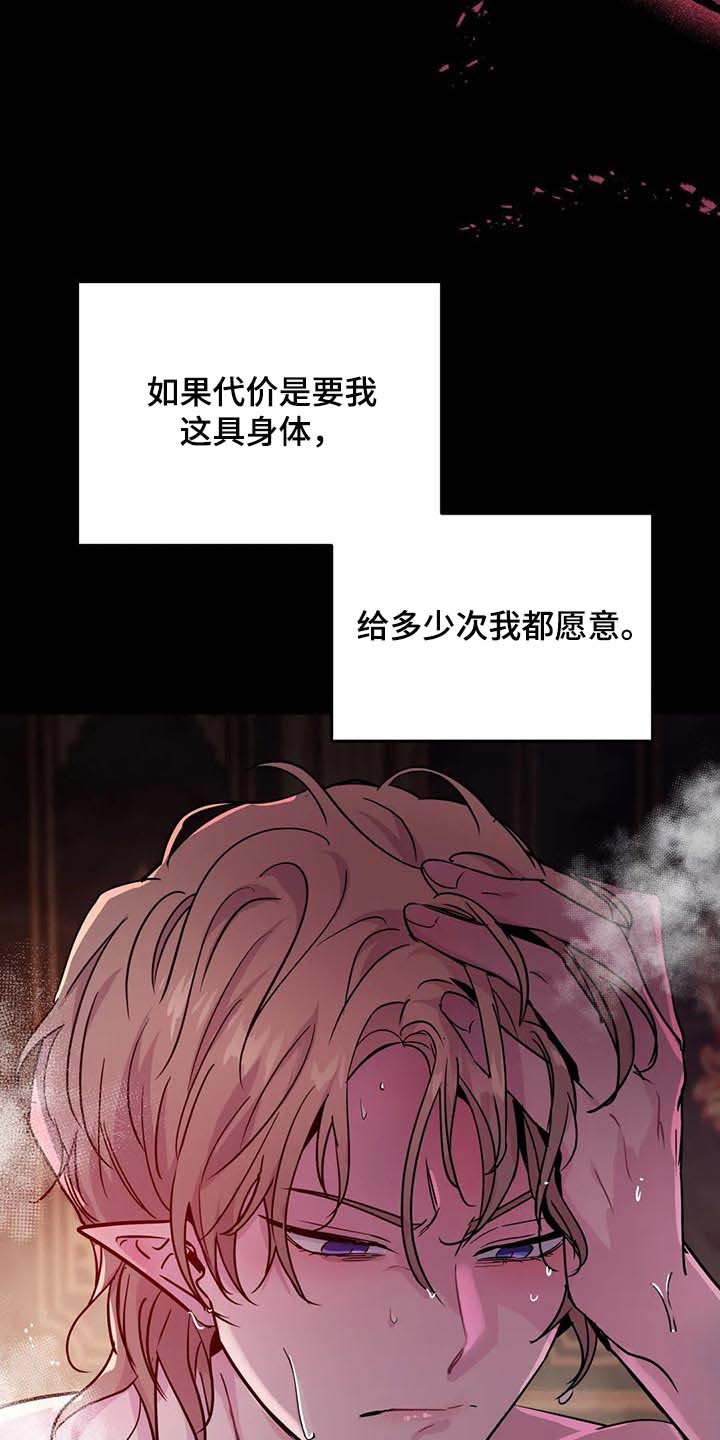 第25章：不要丢下我