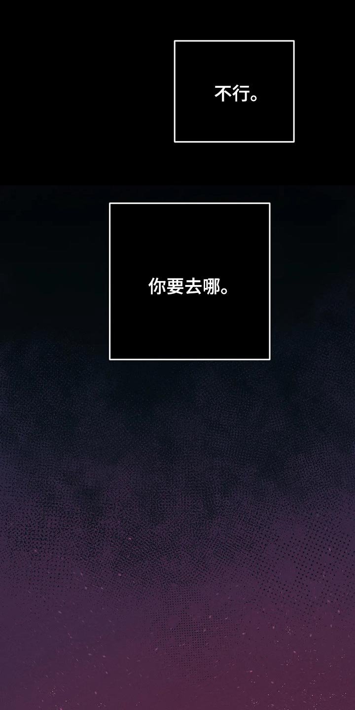 第25章：不要丢下我