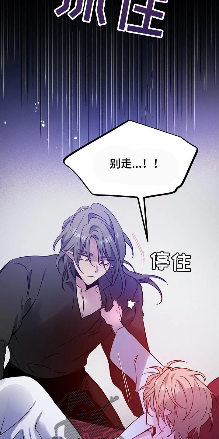 第25章：不要丢下我