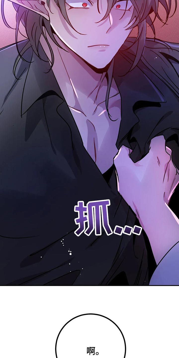 第25章：不要丢下我