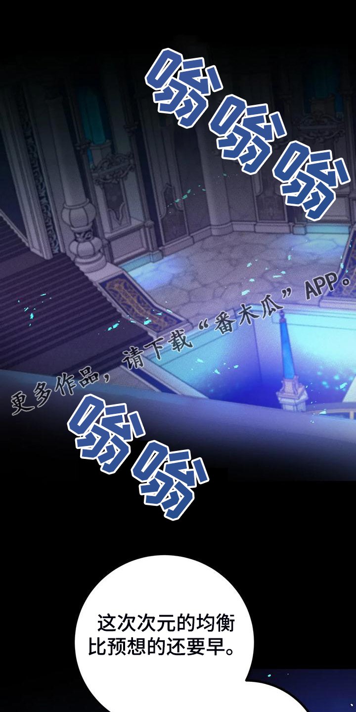 第26章：提前的次元