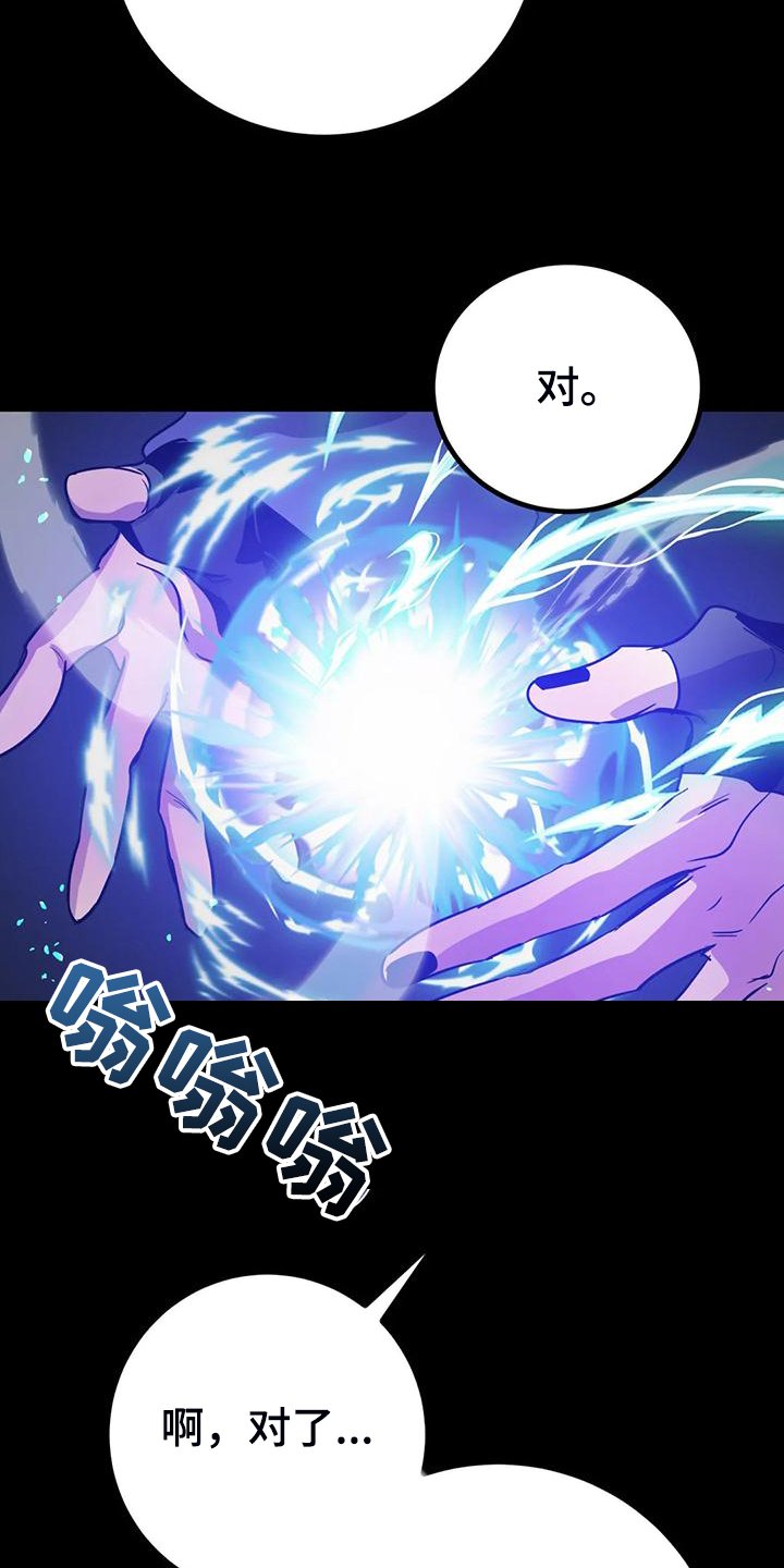 第26章：提前的次元