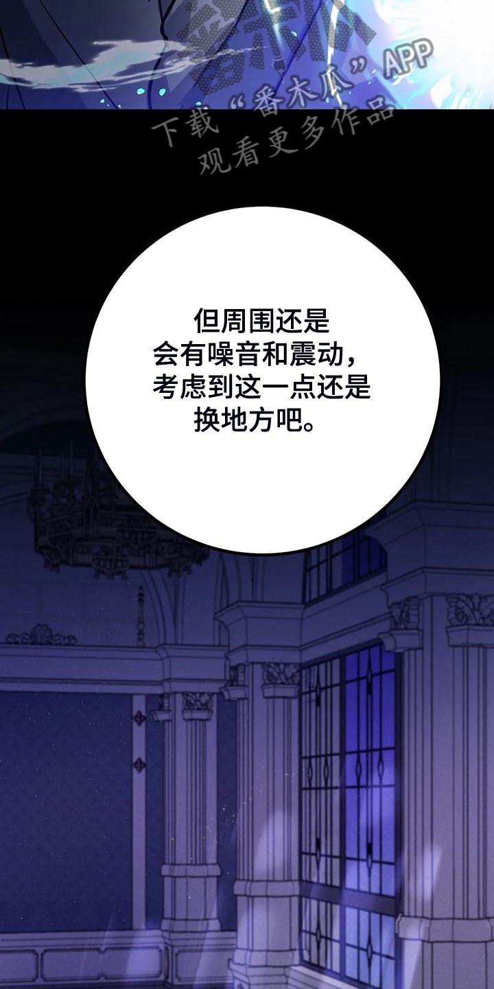 第26章：提前的次元