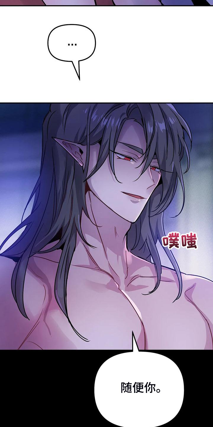 第27章：脑子一定坏掉了