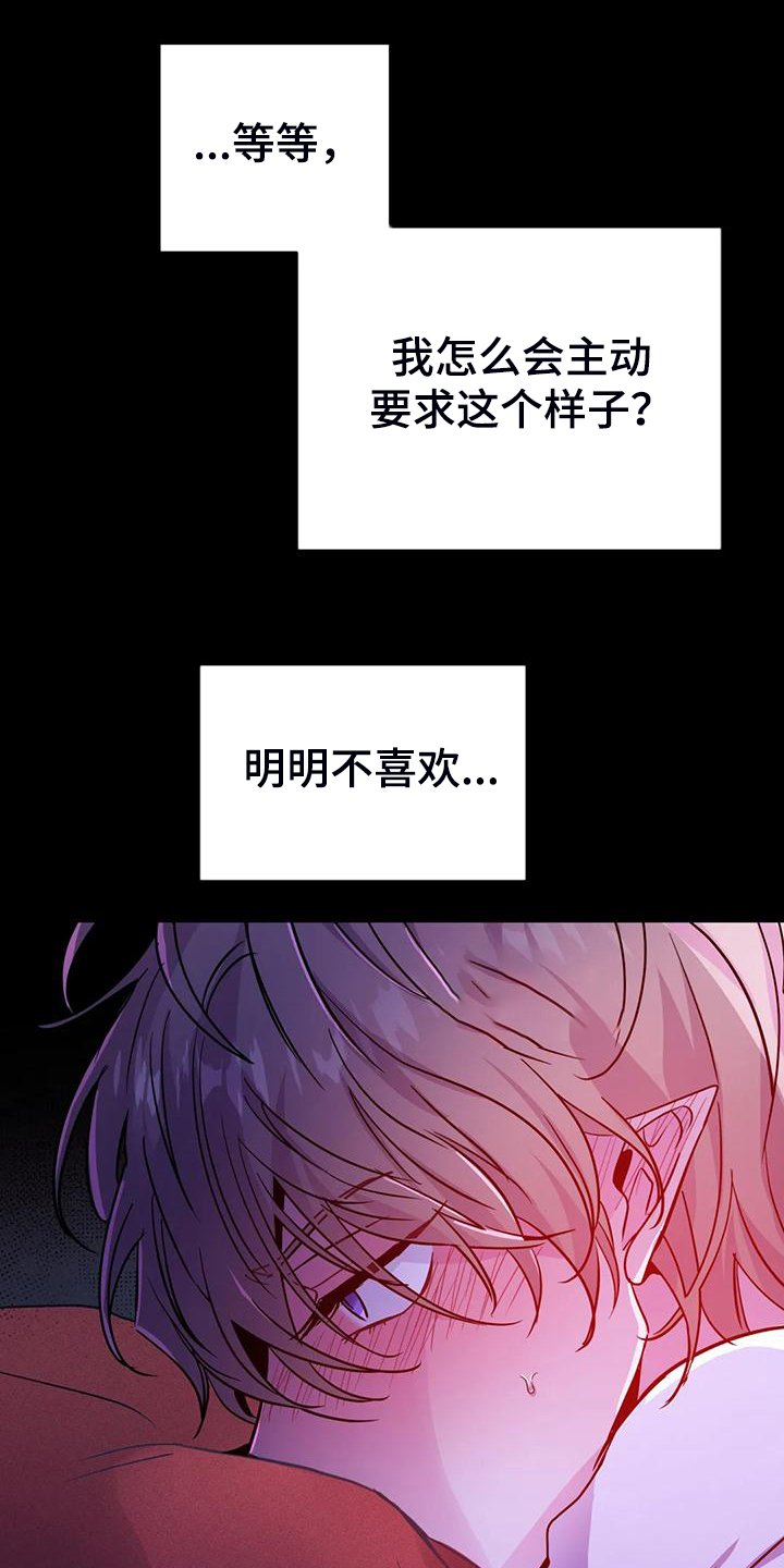 第27章：脑子一定坏掉了