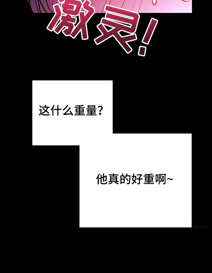 第27章：脑子一定坏掉了