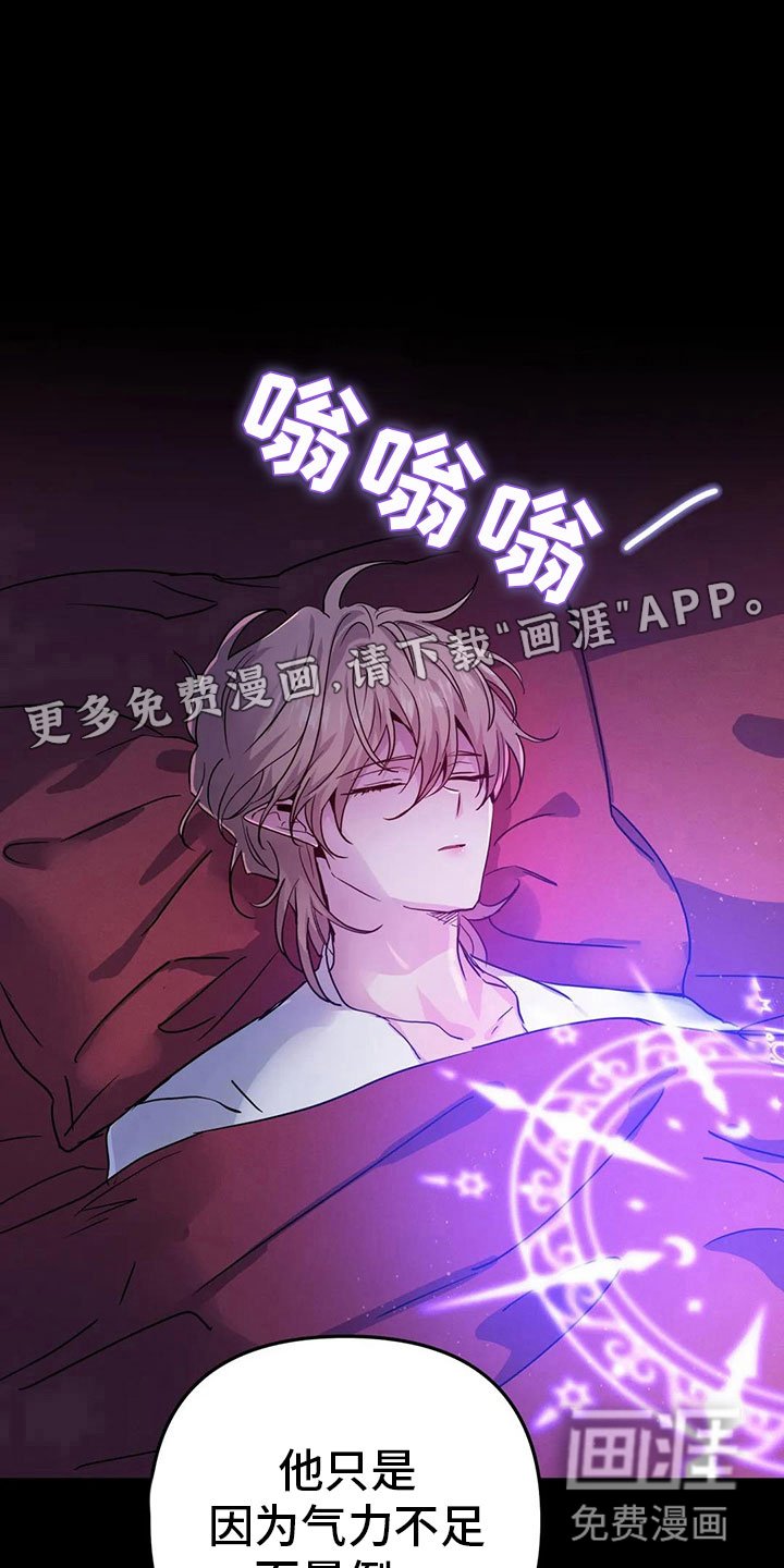 第29章：抗拒反应