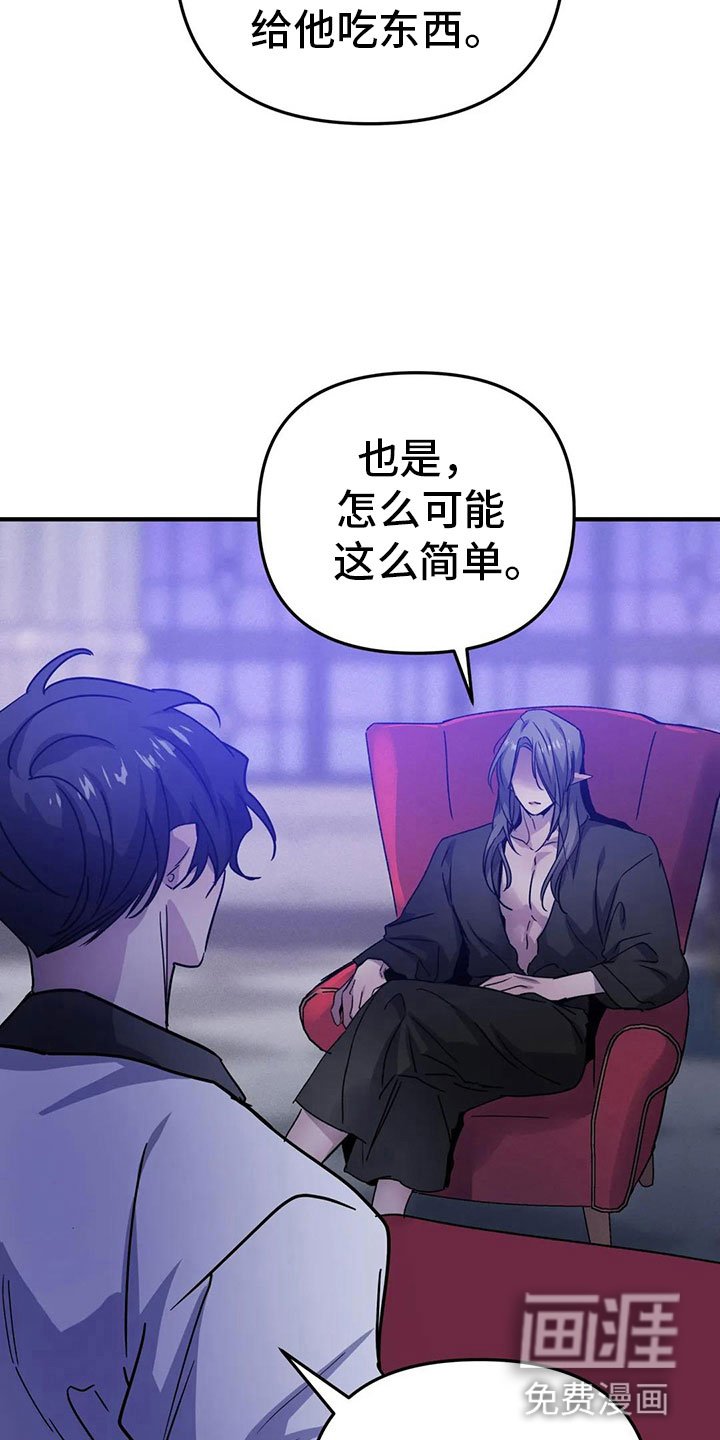 第29章：抗拒反应