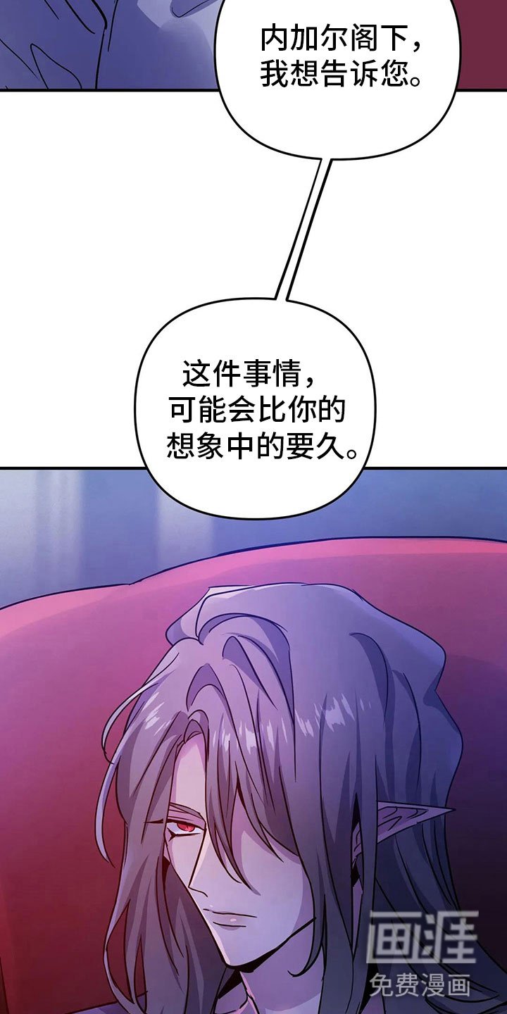第29章：抗拒反应