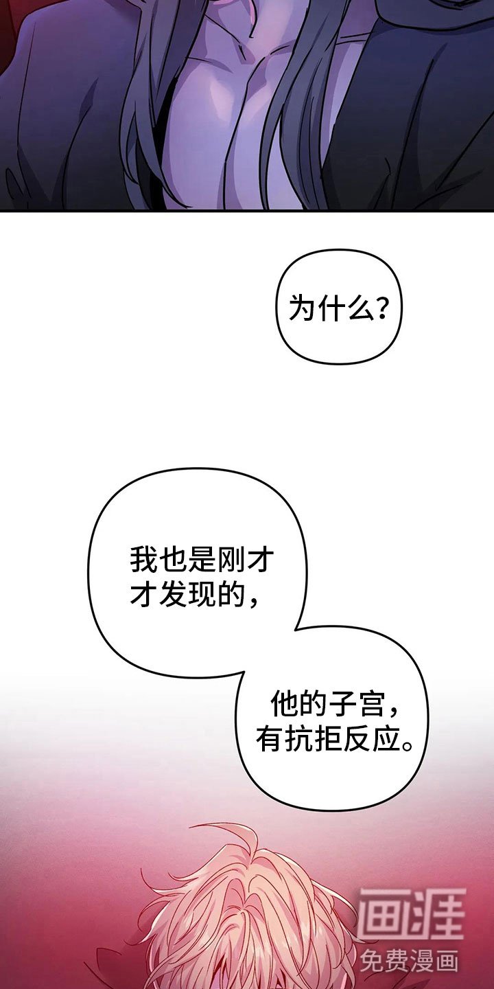 第29章：抗拒反应