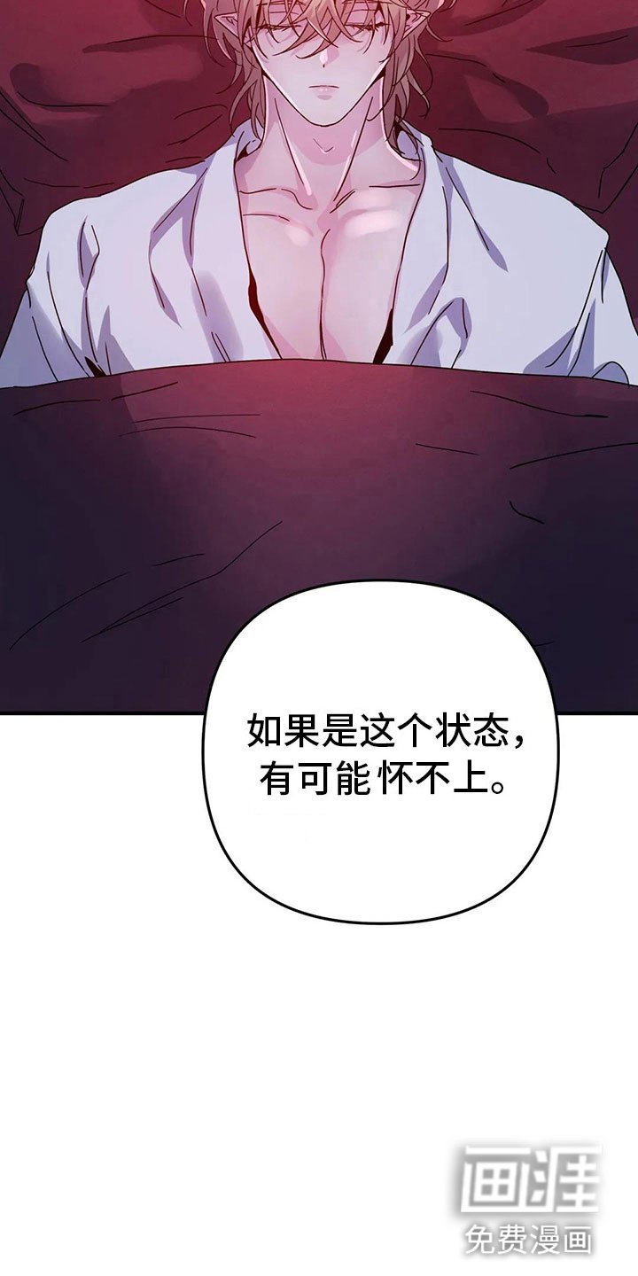 第29章：抗拒反应